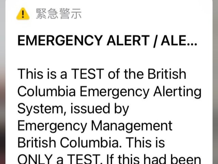 BC省下周三下午1時55分進行「 緊急警報測試」