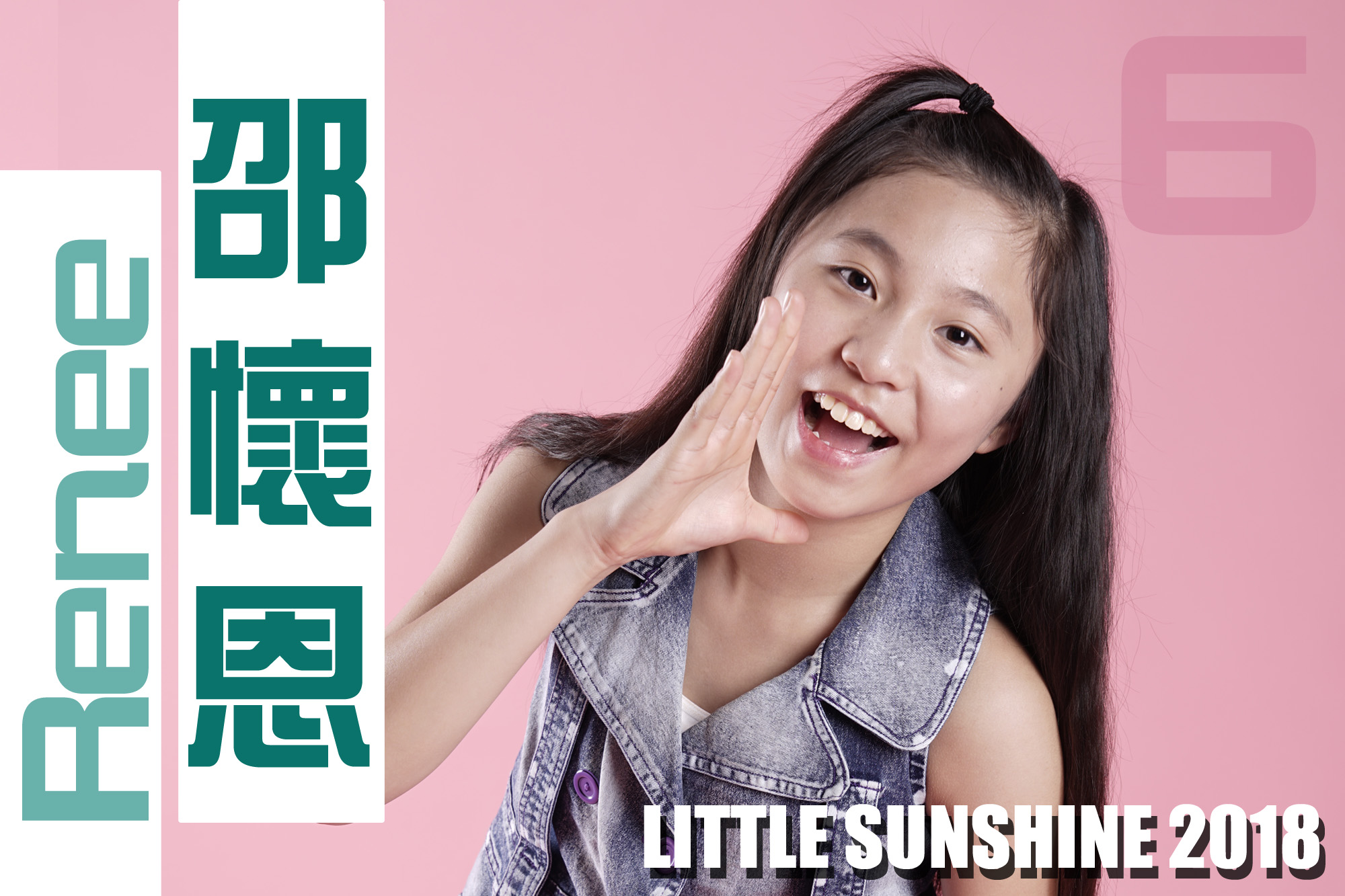 #6 Renee Shiu 邵懷恩 (11 歲)